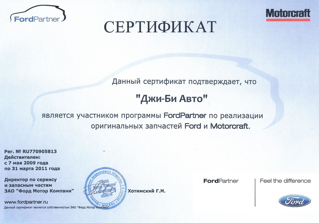 ������������ ������: ������� ��������� Ford - ����� ����� ���������