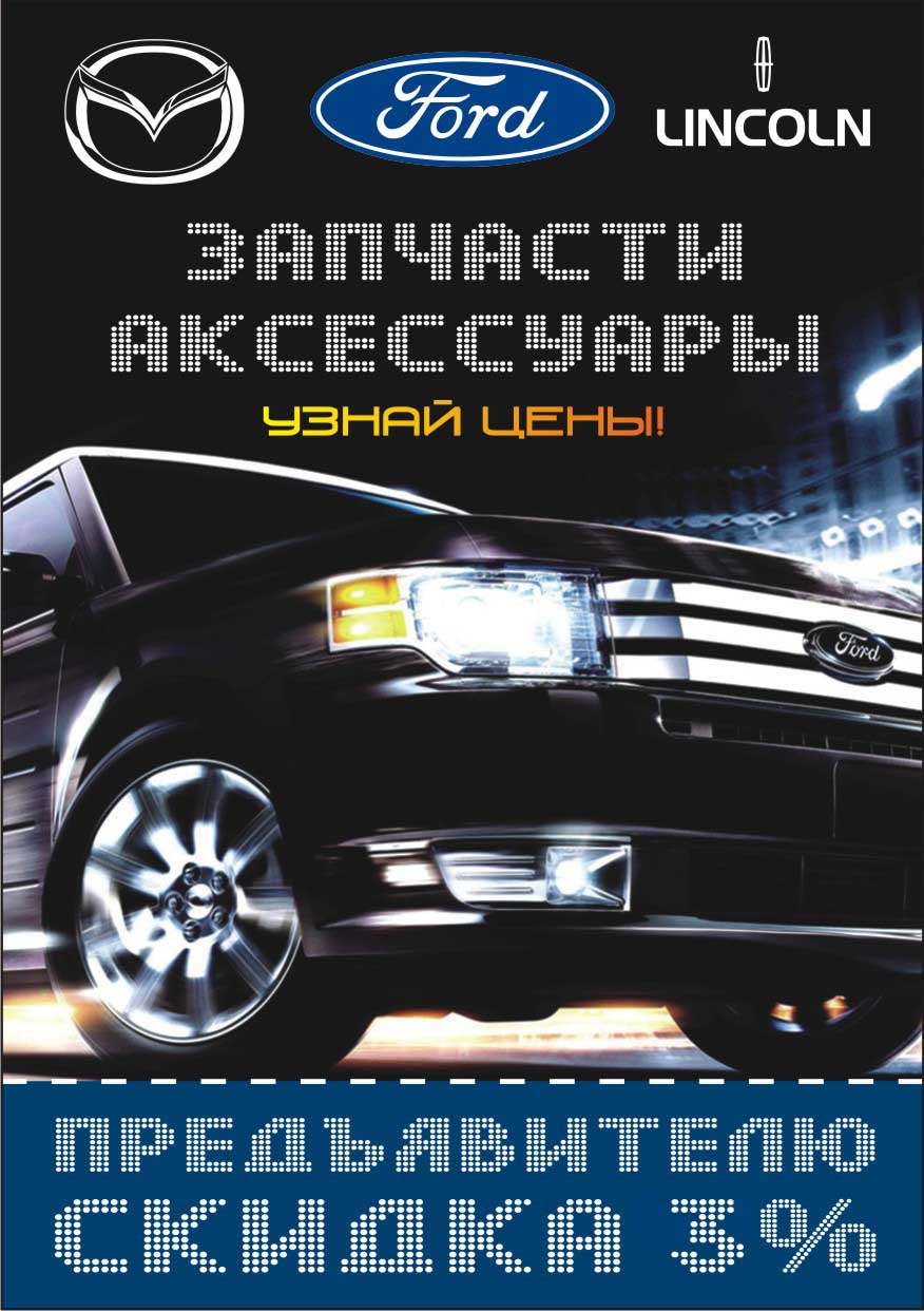 ������������, �������� �/�, �������� �������� � �������� Mazda