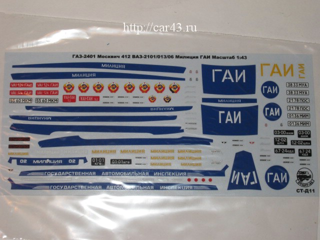 ���������� ������ - ������� ��� ��� Police Polizei Policia ...