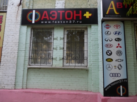 IVANOVO.RU | ����������