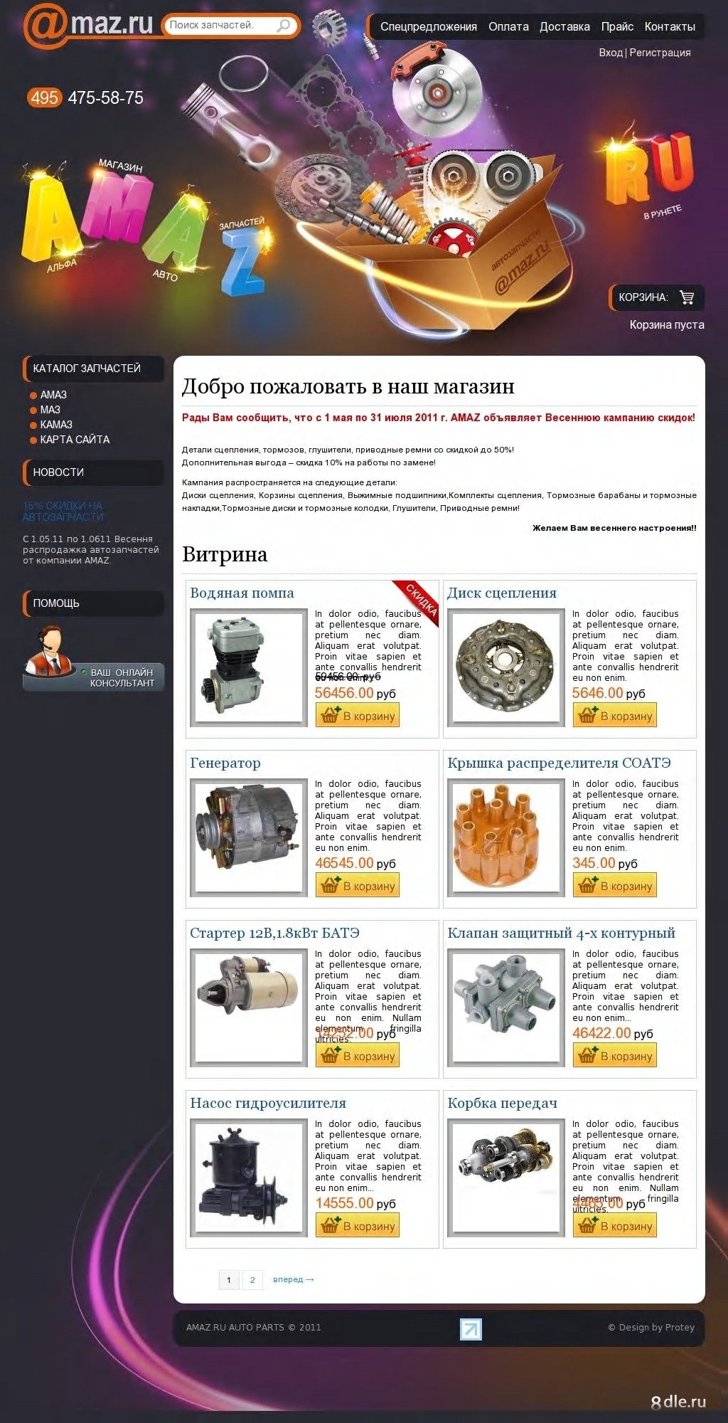 MarketGid: ������ ����������� �������-��������������� �����