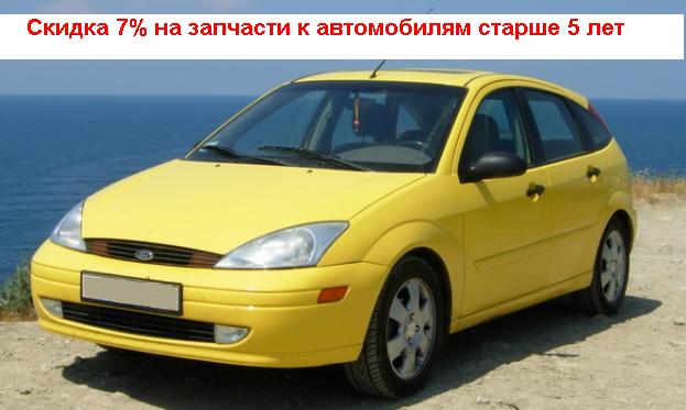 �������� FORD: ����������� ������������ � ������ ���� ...