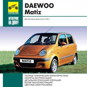 Daewoo Matiz (��� �����)